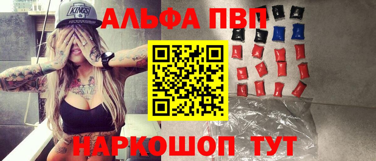 Бугуруслан  A PVP СК КРИС  Вход с VPN  A PVP  где купить наркоту  Alfa_PVP Crystall  А ПВП СК 