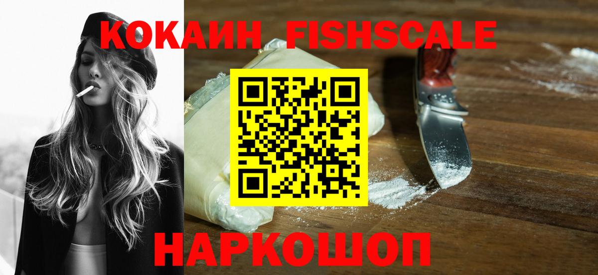 Cocaine Колумбийский  Вход с VPN  Бугуруслан  наркошоп  Кокаин 97% 