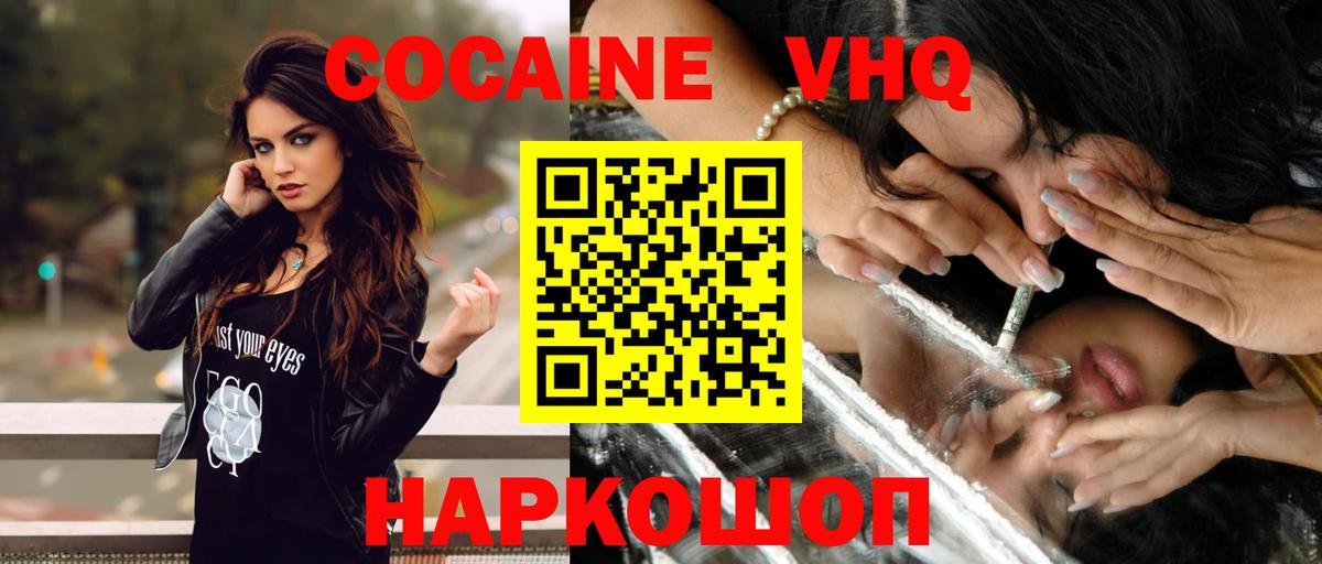 Кокаин 98% Бугуруслан