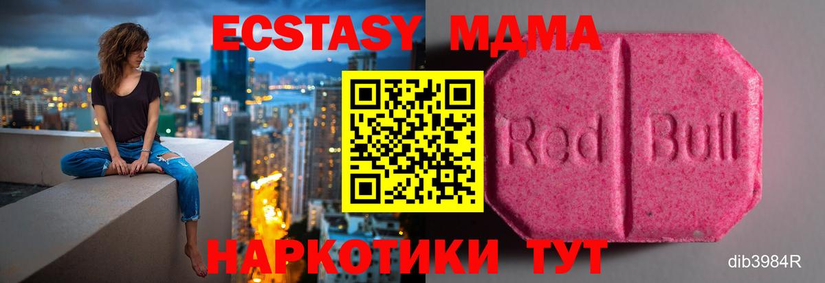 Ecstasy XTC Бугуруслан