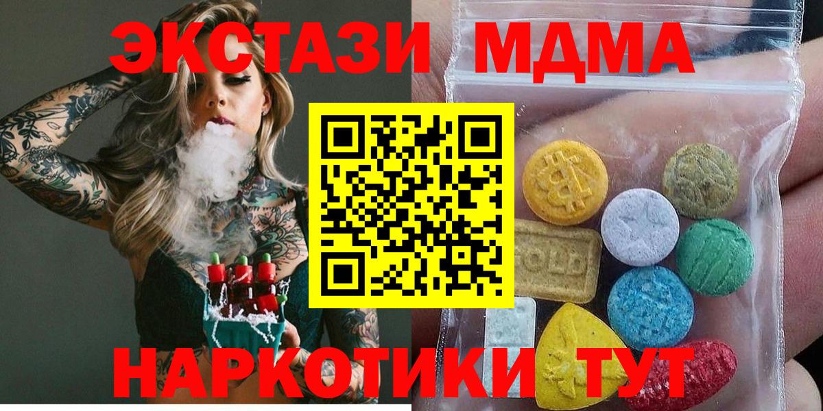 ЭКСТАЗИ 280мг  Ecstasy  Бугуруслан  Ecstasy Cube  Вход с VPN 