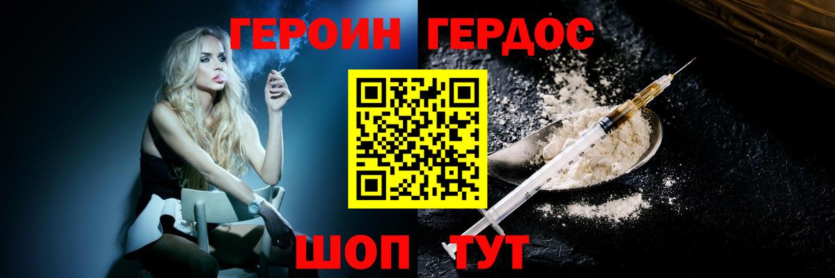 ГЕРОИН белый  Вход с VPN  ГЕРОИН  Бугуруслан 