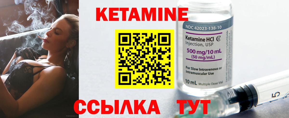 КЕТАМИН ketamine Бугуруслан