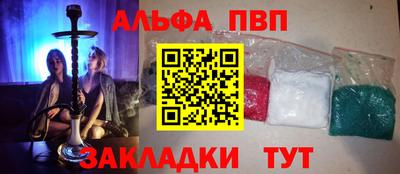 альфа пвп VHQ Коммунар