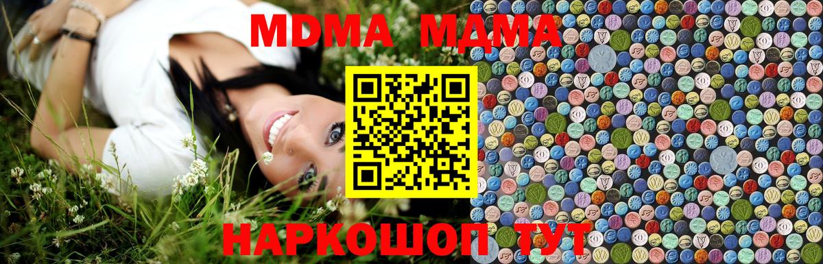 МДМА Molly  MDMA кристаллы  МДМА  Вход с VPN  Бугуруслан 