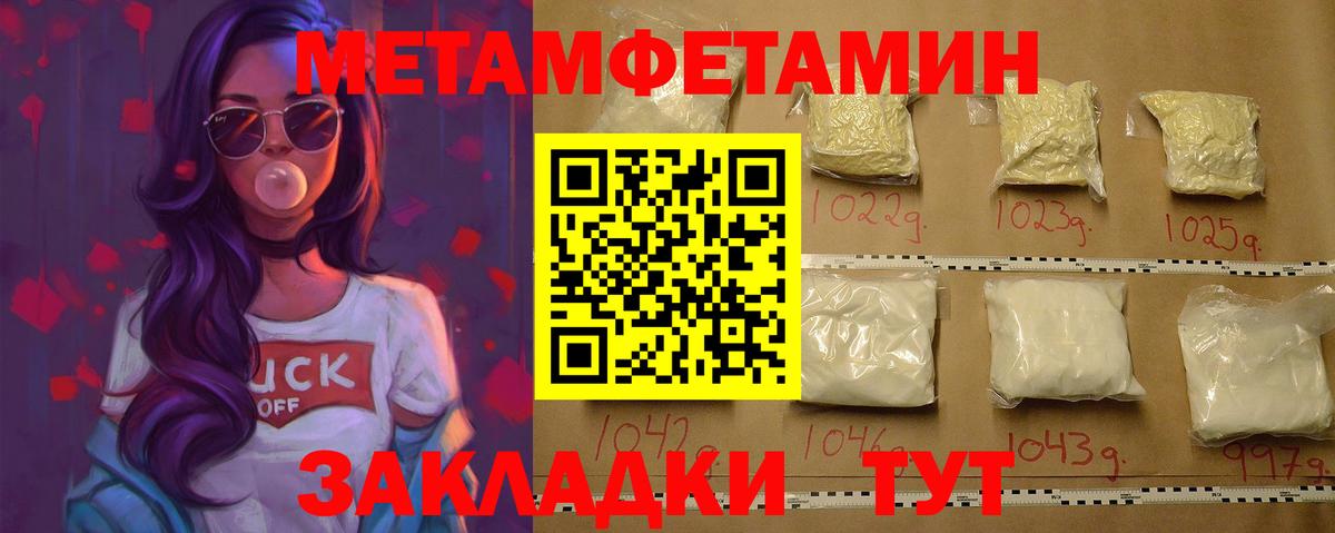 Метамфетамин Methamphetamine Бугуруслан