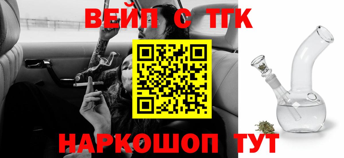 Дистиллят ТГК жижа Бугуруслан