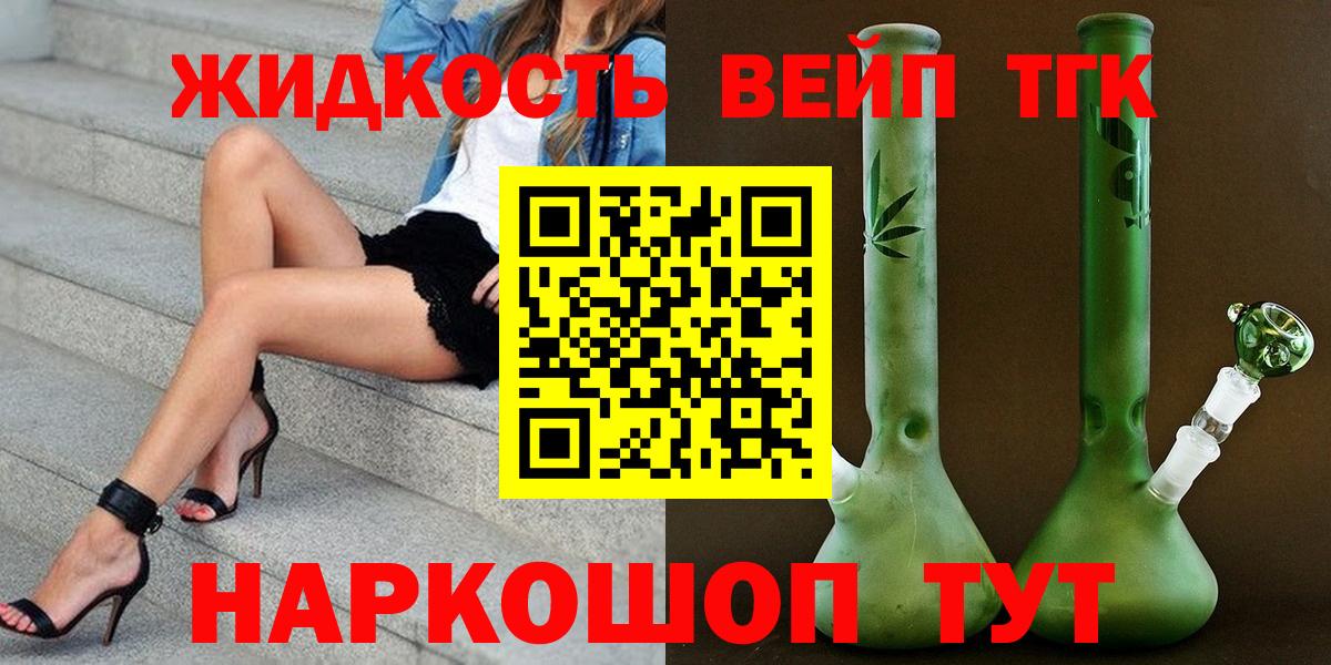ТГК гашишное масло  Вход с VPN  Бугуруслан  ТГК вейп 